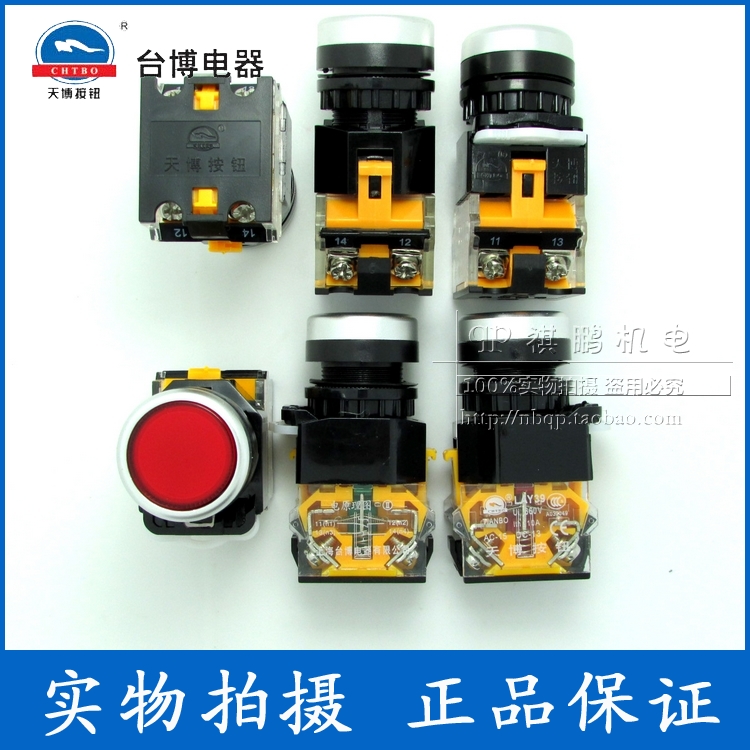 天博按钮开关LAY39C-11复位启动LA38-11BN孔径22mm台博点动按钮,淘宝优惠券,粉丝福利购,淘宝优惠卷