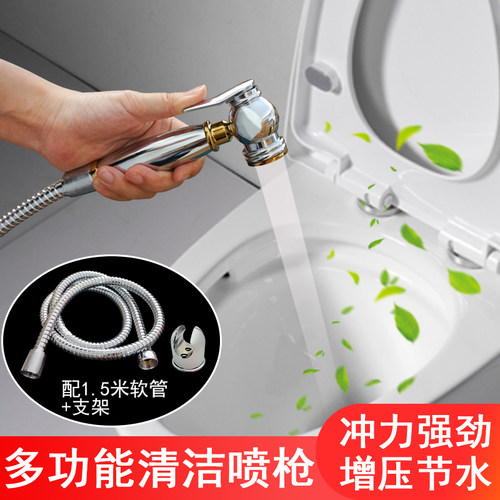马桶伴侣喷枪增压水龙头家用冲洗器套装高压喷头水枪妇洗器 - 图0