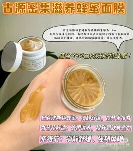 Fresh/馥蕾诗古源蜂蜜面膜 贵妇系列 无盒无密封瓶身磕碰100ml