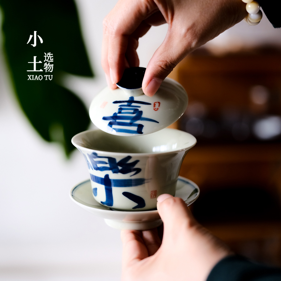 小土选物手写青花喜乐盖碗茶杯陶瓷三才泡茶碗单个高档功夫茶具-图1