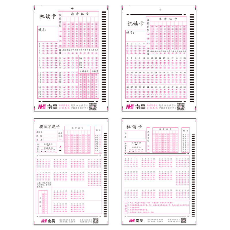 中考答题卡小学生选择题答题卡模拟试卷练习考试卡高考英语机读卡