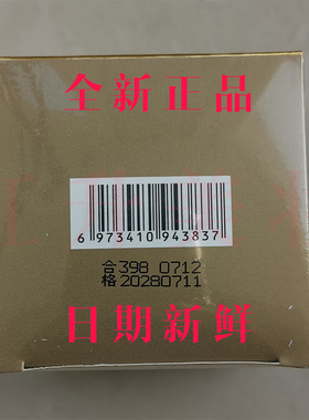付玲玲怀旧靓肤霜经典款珍珠鹿茸