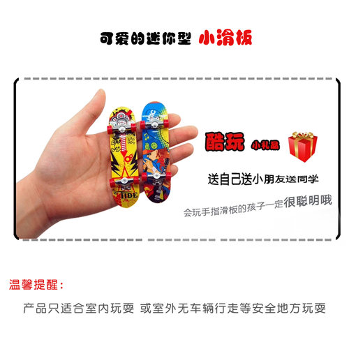 手指滑板好玩的滑行玩具创意解压桌面小玩具学生男孩指尖滑板礼物 - 图1