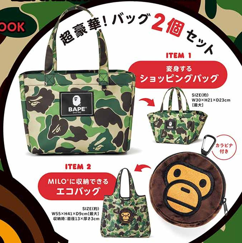 ●日本杂志附录款 潮牌新款迷彩绿手提包 猴头挂件单肩购物袋套装 - 图0