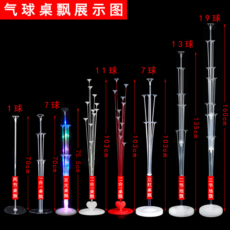 气球桌飘立柱支架地飘气球树婚宴签到台喜宴装饰生日路引场景布置 - 图1