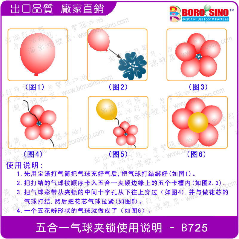 铝膜氦气球吊坠承重挂件自锁夹气球H型夹子V型夹气球配件 - 图0