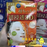 Kanebo, японская маска для лица, 3D