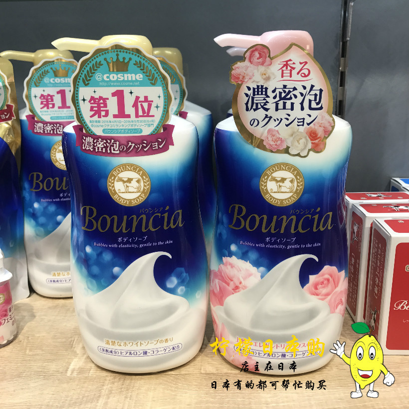 日本本土牛牌COW牛乳石鹼沐浴露美白玫瑰滋潤保溼泡沫牛奶沐浴乳