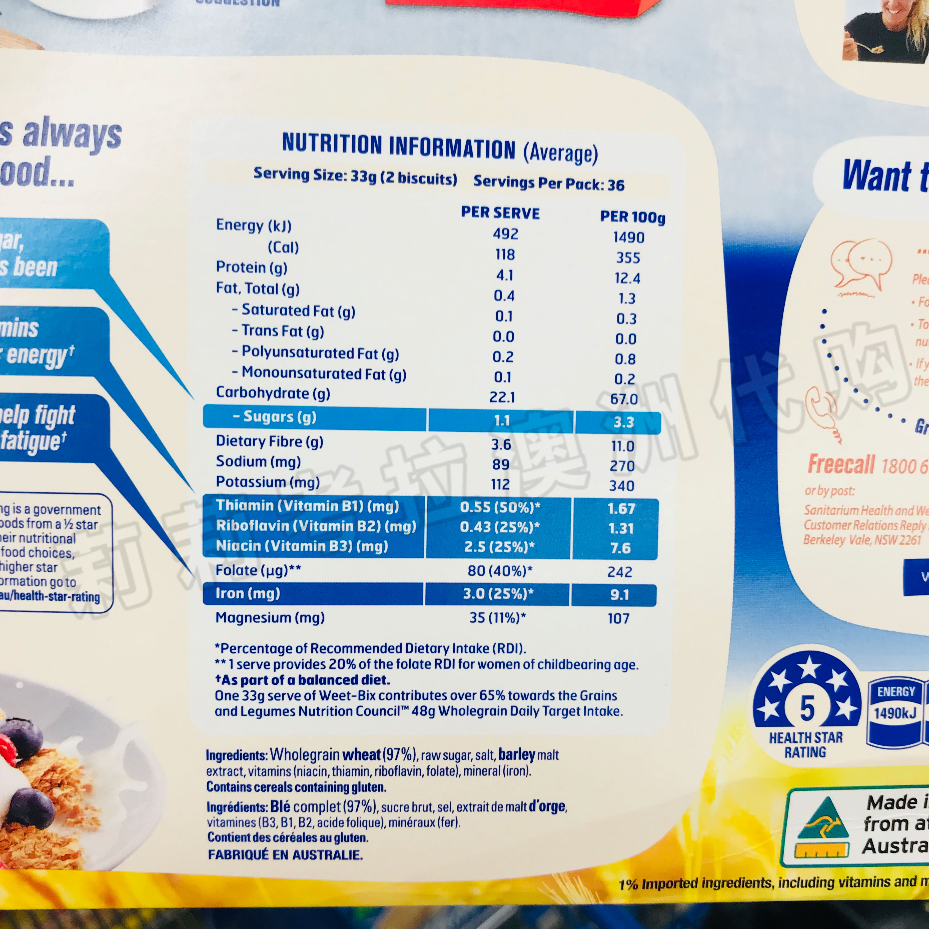 澳洲发货代购Weet-Bix全谷物早餐低脂低糖无添加麦片1.2公斤 - 图0
