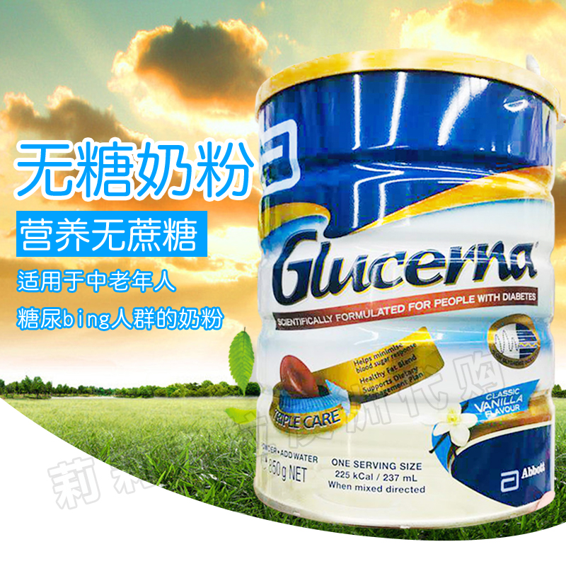 澳洲发货雅培Glucerna SR 怡宝康无糖专用营养奶粉850g - 图0