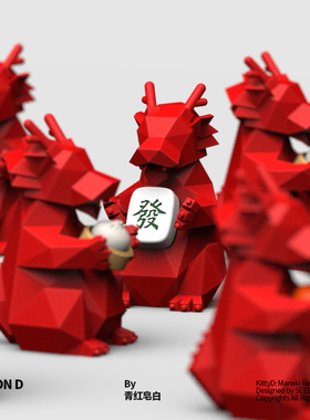 钻龙设计师创意招财几何摆件本命年红色生肖龙吉祥物商务礼盒礼物