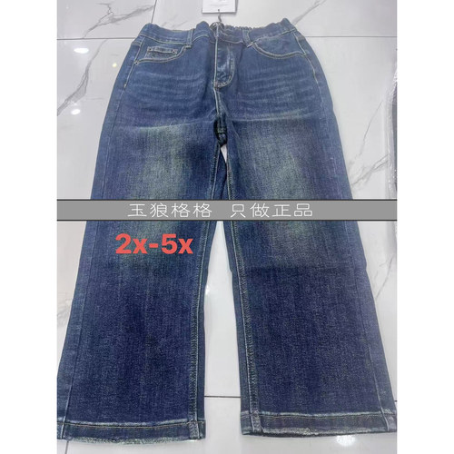 宜语析6617秋加大码牛仔直筒裤女 200斤胖妹mm弹力修身显瘦八分裤 - 图2