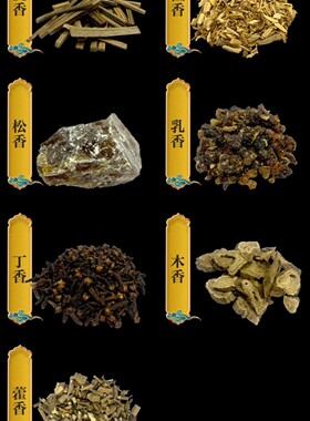 道观七香 十二精华 净宅喷雾 清净气场磁场调节天然搬家约100毫升