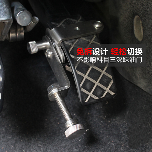 教练车油门顶专用桑塔纳新捷达油门顶杆爱丽舍油门限位器免拆通用 - 图2