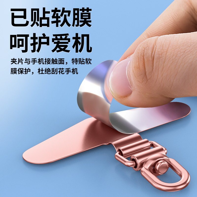 不锈钢手机壳挂绳夹片薄防丢挂件链垫片卡贴片背贴固定片定制logo