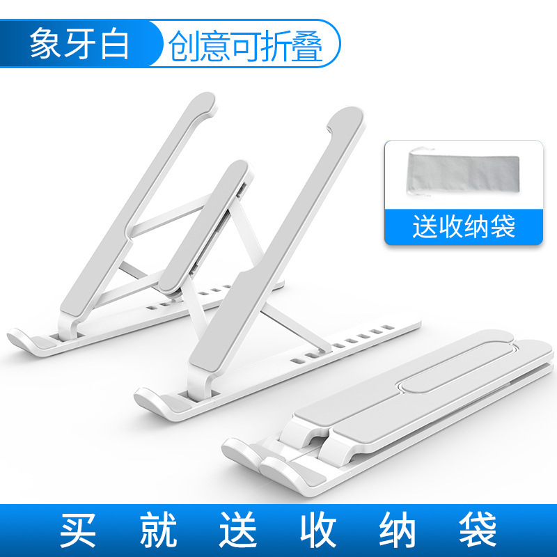 笔记本折叠支架多功能防滑便携散热iPad平板电脑底座通用定制logo - 图0