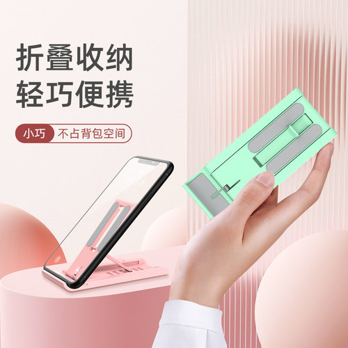 懒人桌面手机支架折叠便携式伸缩直播多功能平板底座通用定制logo - 图1
