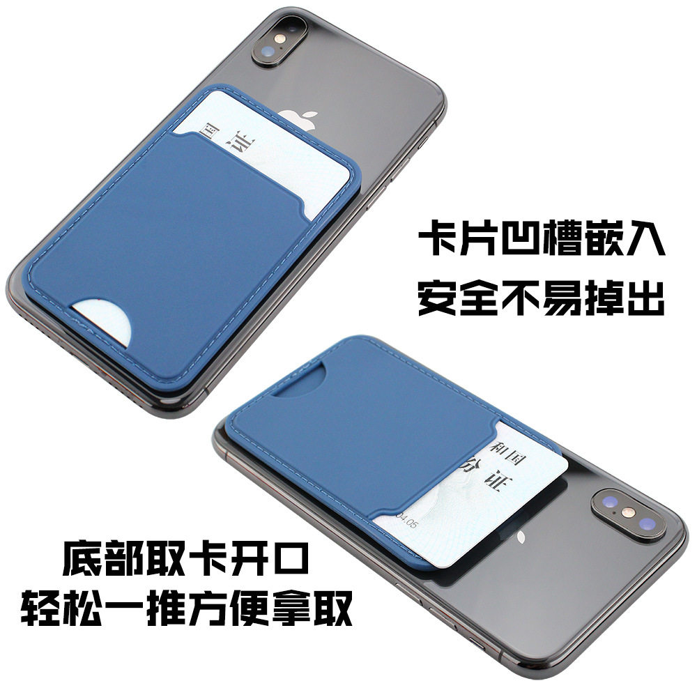 手机背贴卡套支架插卡袋便携卡包卡夹银行公交卡贴定制logo小礼品