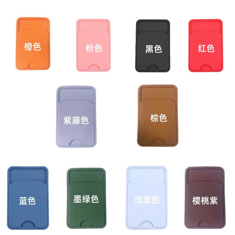 手机背贴卡套支架插卡袋便携卡包卡夹银行公交卡贴定制logo小礼品