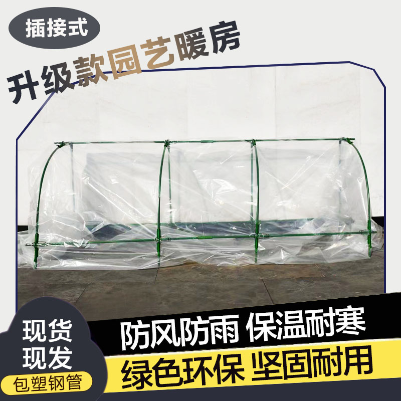 阶梯形园艺支柱暖棚家用大棚植物遮阳棚暖房暖棚多肉温室花房 - 图1