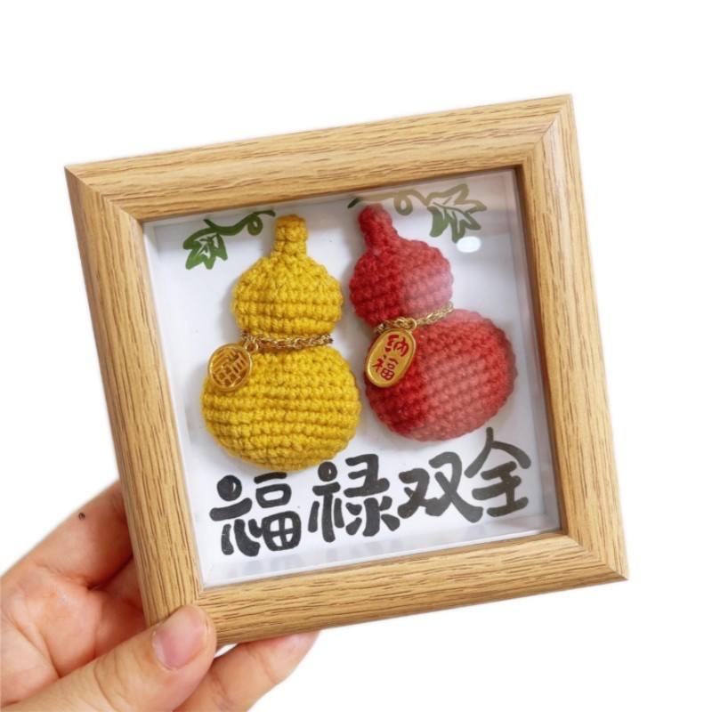 2026年新年礼物福禄双全DIY手工编织谐音梗小相框毛线钩针材料包,淘宝优惠券,粉丝福利购,淘宝优惠卷