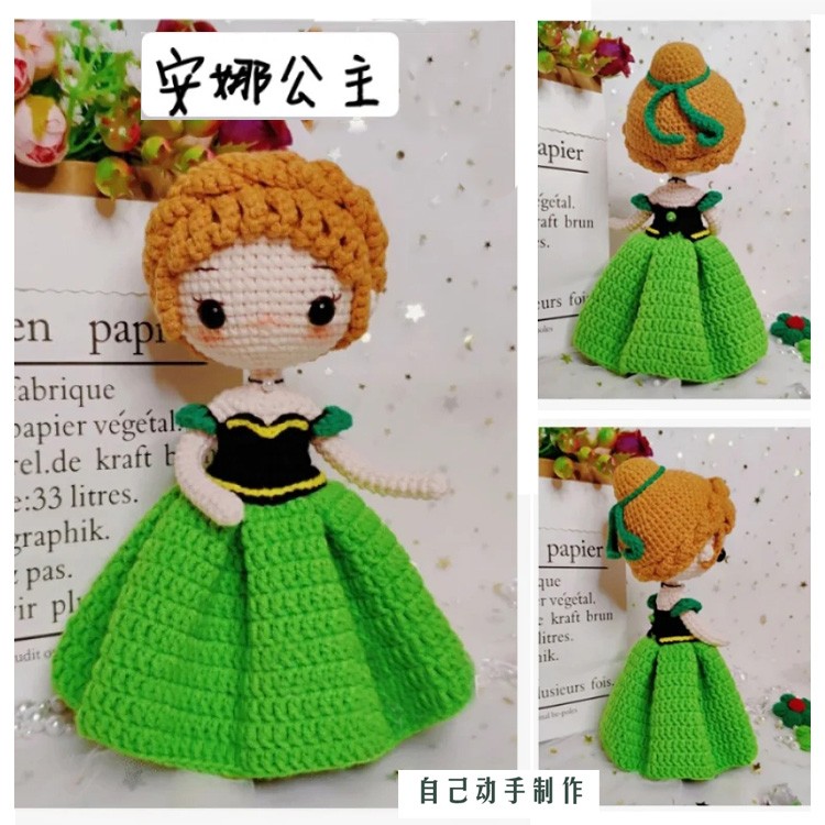 新款艾莎娃娃毛线手工钩编diy人偶爱莎钩针材料包迪士尼公主钩织 - 图0
