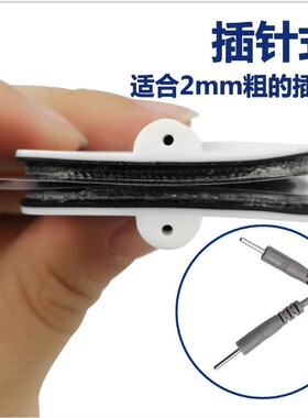 加厚电贴片2.0插针式贴片按摩贴