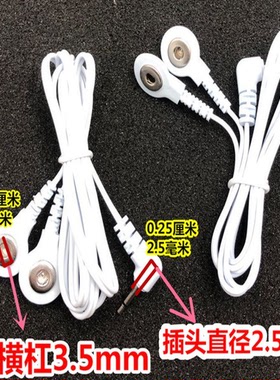 配件自粘黏经贴片经按摩仪疗导线