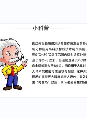 生物陶瓷热敷袋艾土使用十年