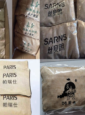 肩颈椎腰部定制logo耐高温盐包
