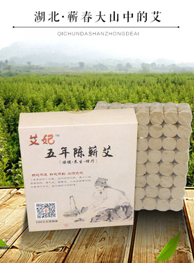 五年陈艾条艾灸条35:1艾段艾草艾柱艾绒蕲艾纯灸条随身灸盒艾草叶