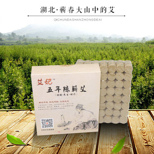 五年陈艾条艾灸条35:1艾段艾草艾柱艾绒蕲艾纯灸条随身灸盒艾草叶 - 图1