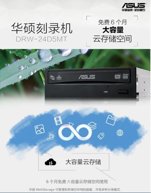 Asus/华硕DRW-24D5MT台式电脑内置sata串口光驱CD/DVD光盘刻录机 - 图2