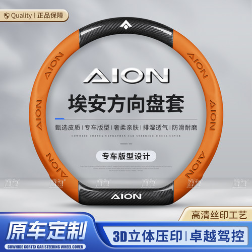 适用广汽埃安方向盘套26款yplus/splus/s魅580炫AION汽车smax把套 - 图2