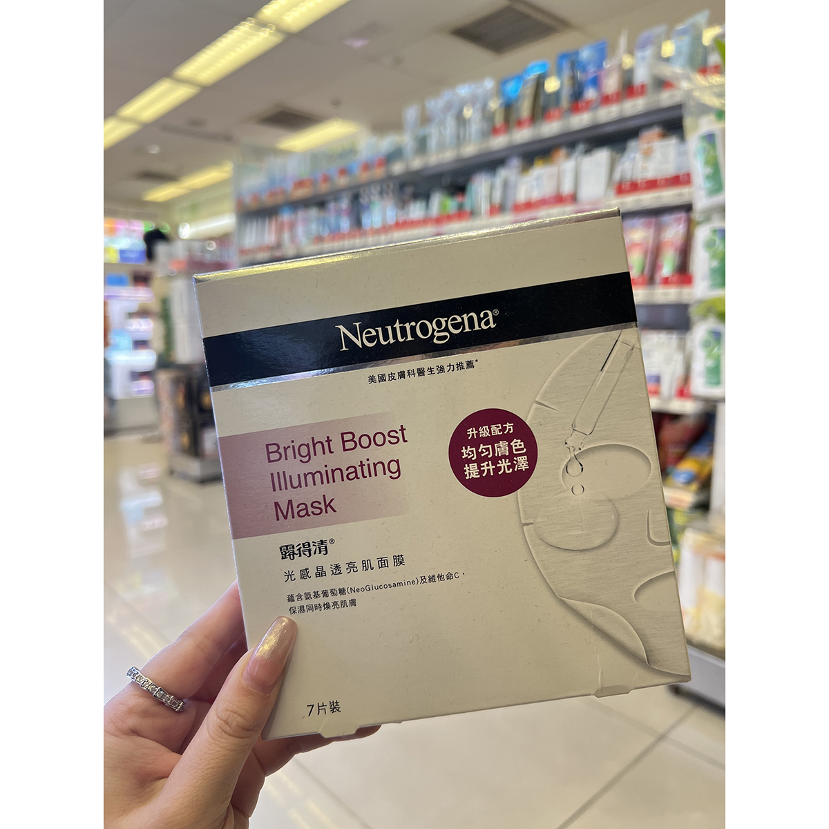 香港澳门购Neutrogena露得清皇牌深层补水保湿面膜光感晶透亮肌