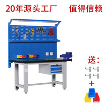 Heavy-duty work bench antistatic experimental table assembly line operating table workshop maintenance table stainless steel fitter assembly table