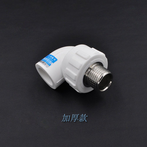 PPR外丝弯头 PPR外牙弯头 L20 L25 L32 4分ppr水管管件配件 - 图0