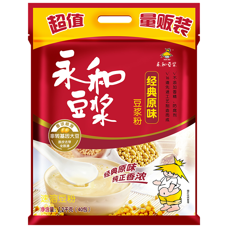 包邮永和豆浆 速溶营养早餐 经典原味豆浆粉1200g*2袋（80小袋） - 图2