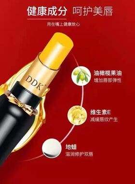 李佳琪推荐胡萝卜千人千色不掉色不沾杯变色唇膏保湿防干 DDK 唇