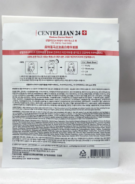 Centellian秋瓷炫推荐美白面膜