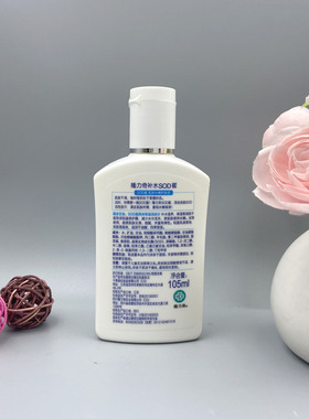 隆力奇SOD蜜倍润补水润肤乳105ml