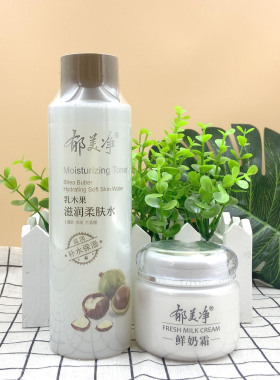 郁美净水乳霜成人套装护肤组合