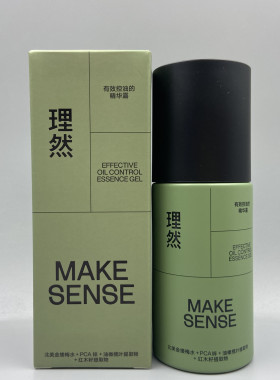 理然有效控油系列水凝露精华露