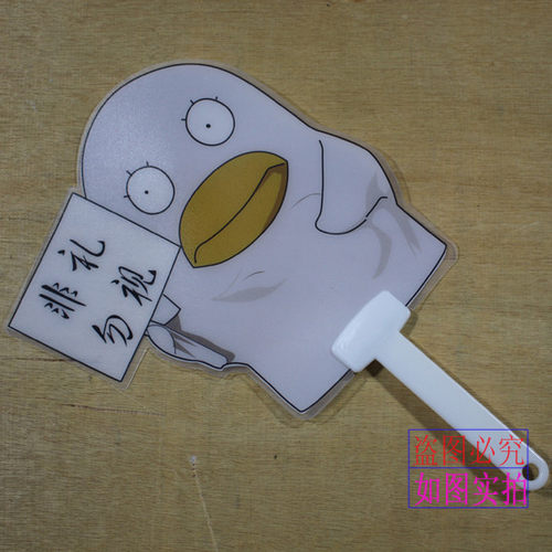 动漫卡通扇子 无头骑士异闻录 塞尔提 银魂 银色 沙白可爱塑料扇 - 图1