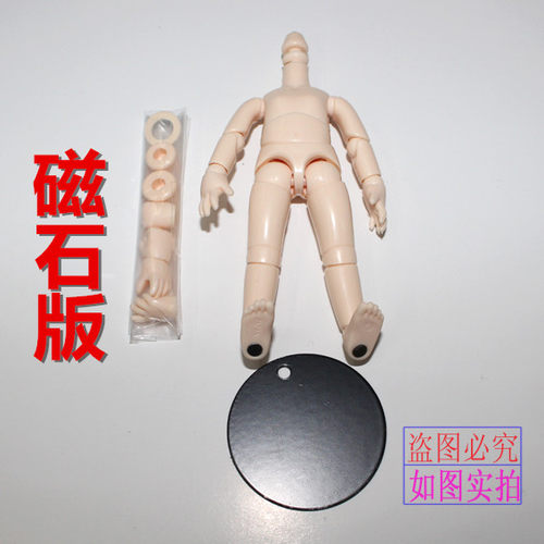 新版日版ob娃娃身体 obitsu 11cm消光素体 磁石普肌 白肌OB11可动 - 图1