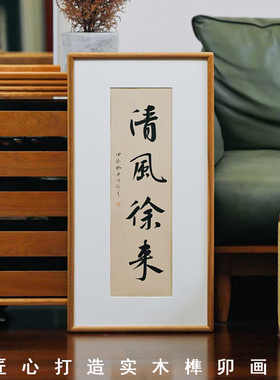 实木圆角榫卯画框a3定制洗照片