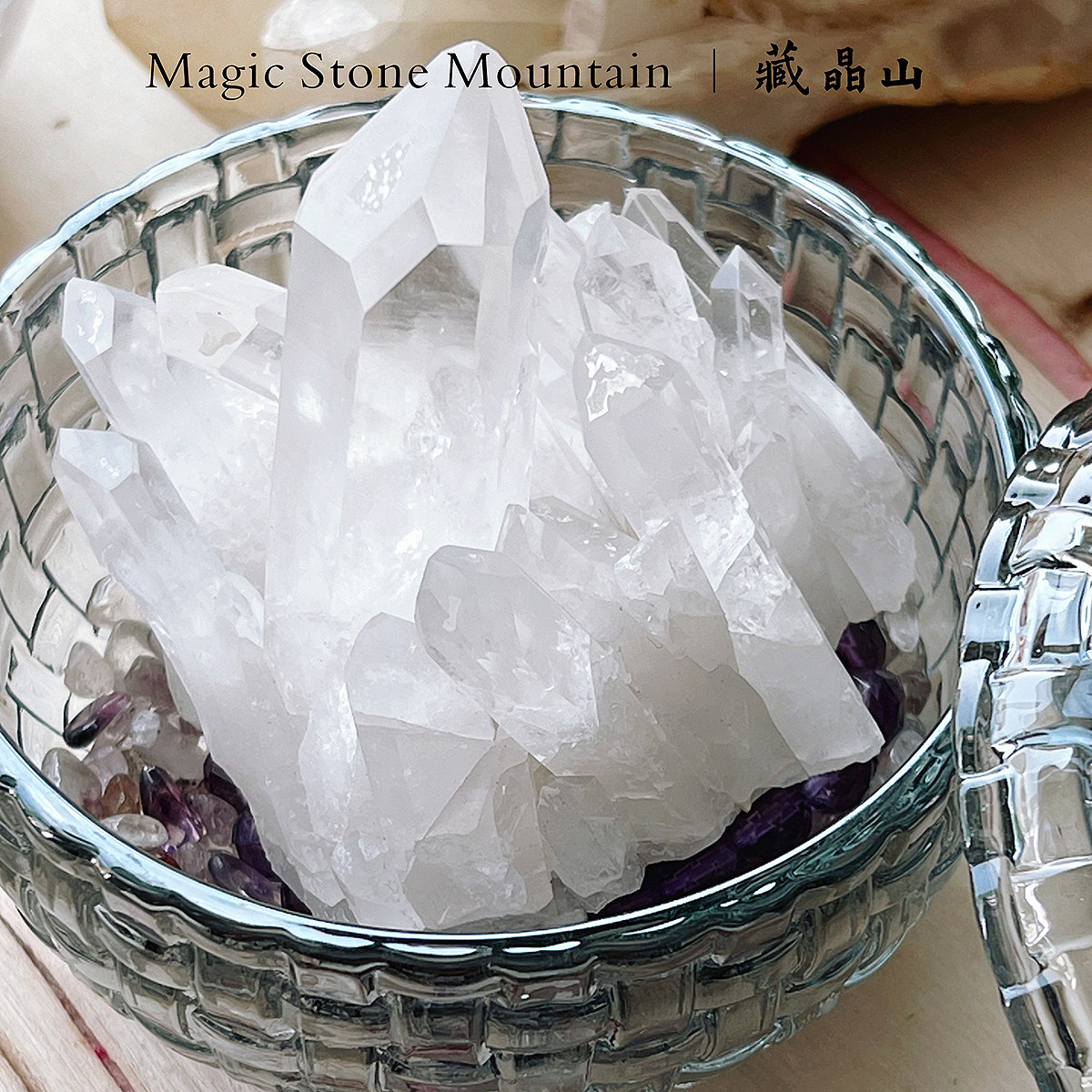 天然白水晶紫水晶粉晶碎石手链消磁石净化消磁罐,淘宝优惠券,粉丝福利购,淘宝优惠卷