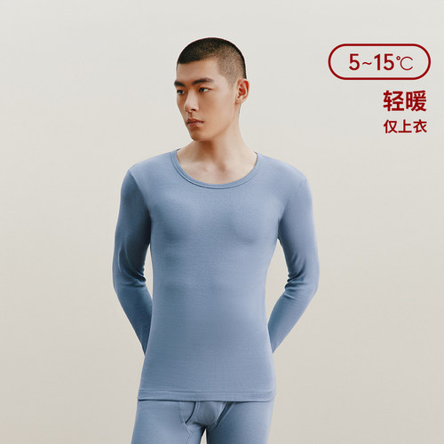 三枪内衣男士内衣棉质上衣男秋衣单件上衣薄圆领长袖秋衣打底衫女 - 图3