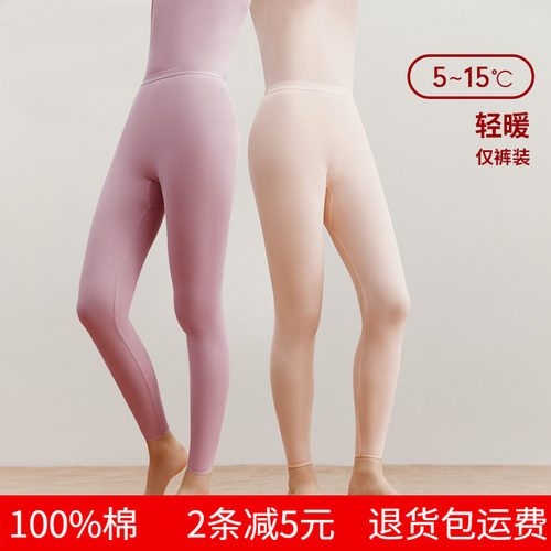 三枪女纯棉弹力棉毛裤透气全棉黑色打底裤女士秋裤单件打底裤 - 图0