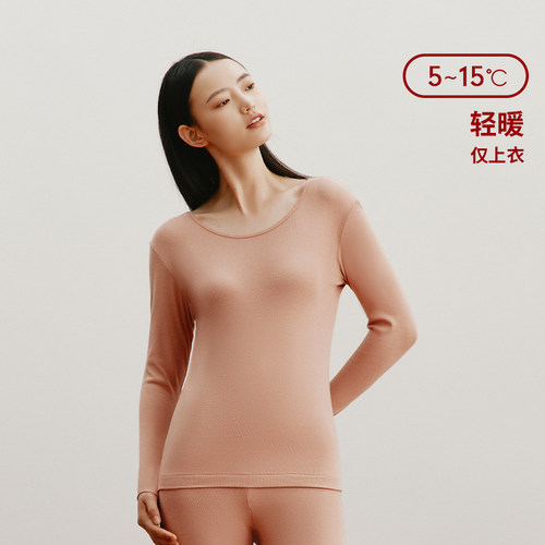 三枪内衣男士内衣棉质上衣男秋衣单件上衣薄圆领长袖秋衣打底衫女 - 图1